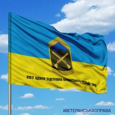 Прапор 207 центр підготовки сержантського складу ТРО з написом
